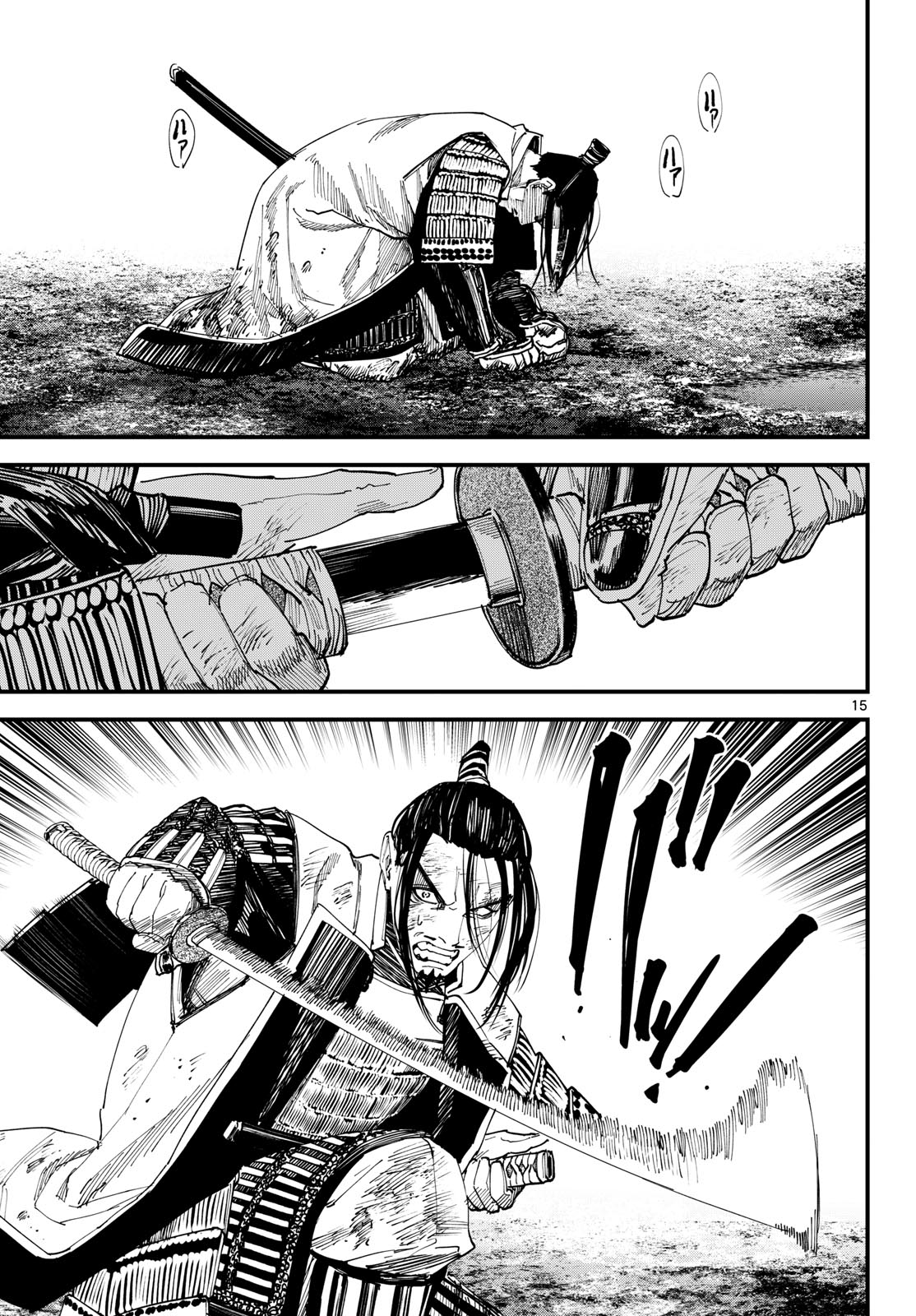 A ga Kimi Chiruramu - Chapter 29 - Page 15