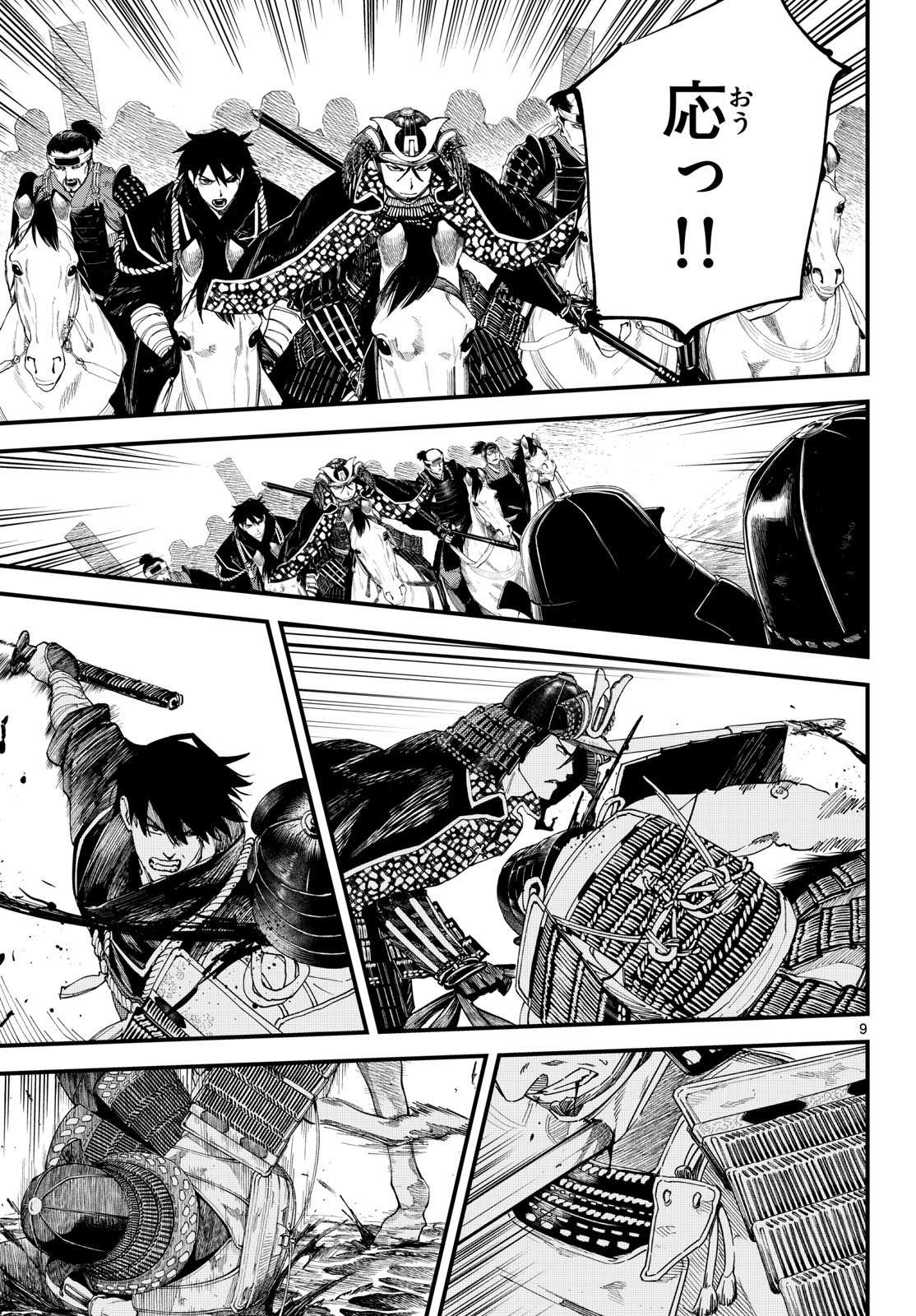 A ga Kimi Chiruramu - Chapter 29 - Page 9