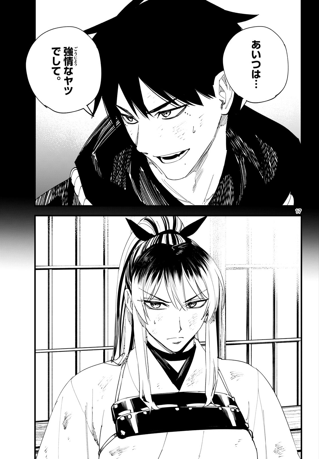 A ga Kimi Chiruramu - Chapter 30 - Page 17