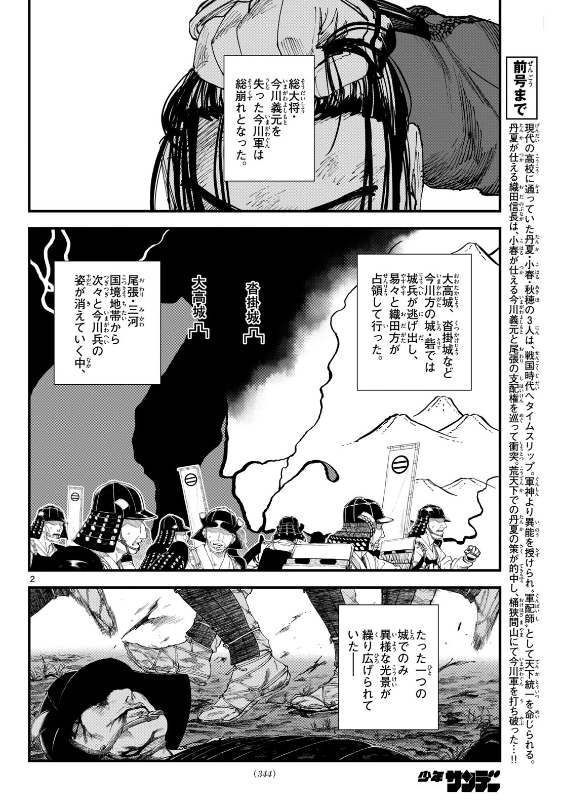 A ga Kimi Chiruramu - Chapter 30 - Page 2