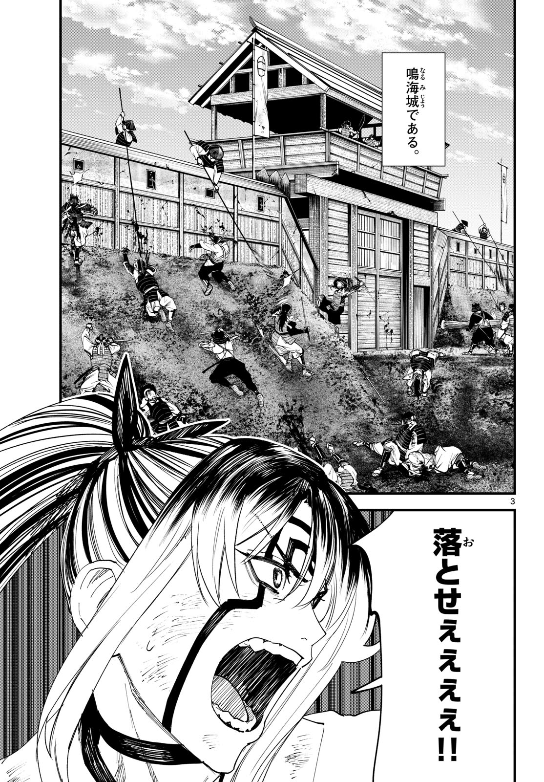 A ga Kimi Chiruramu - Chapter 30 - Page 3