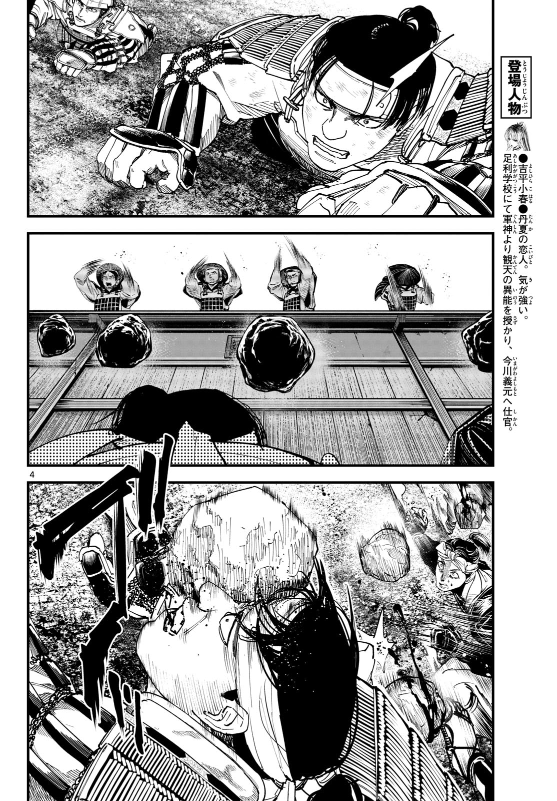 A ga Kimi Chiruramu - Chapter 30 - Page 4