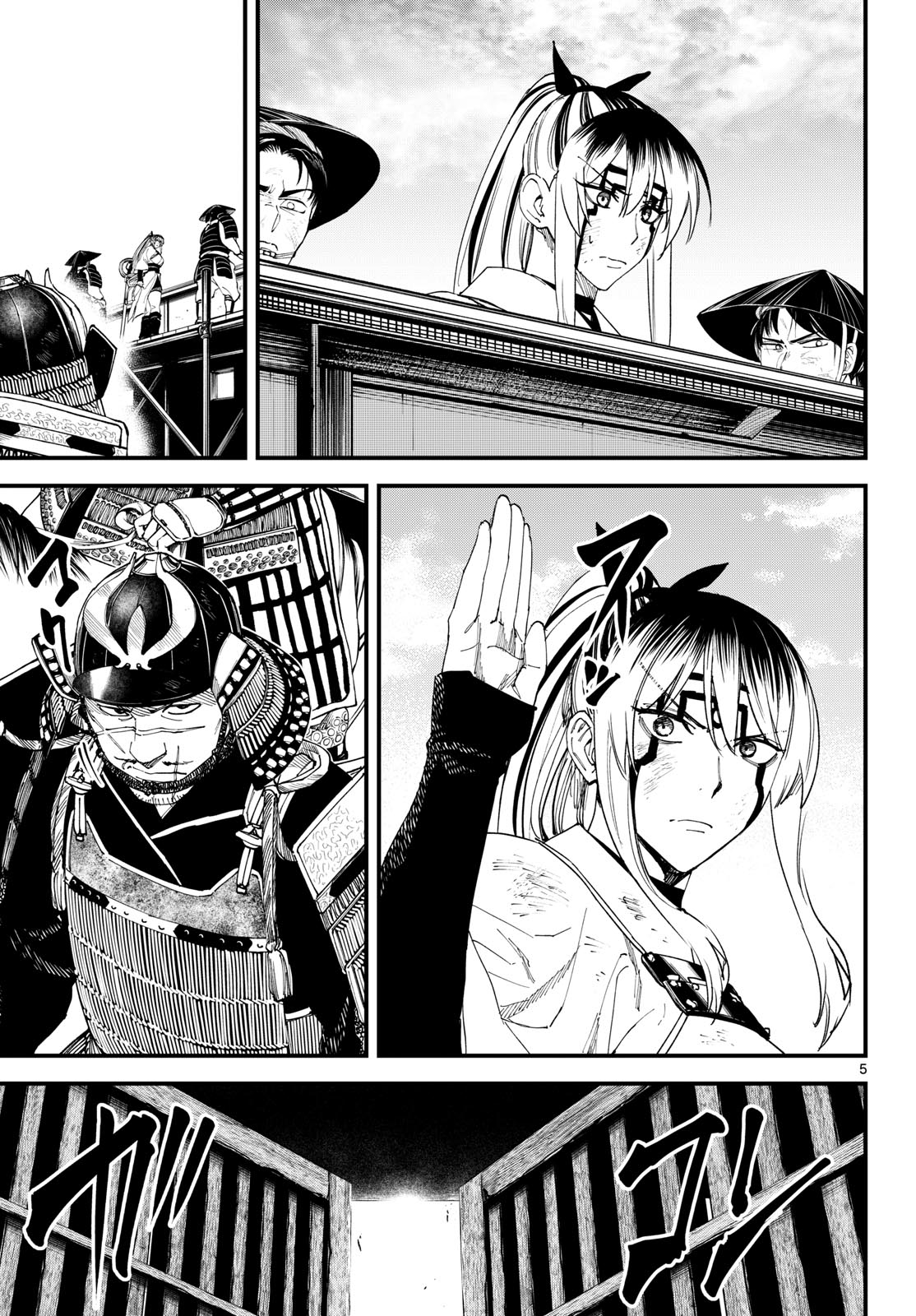A ga Kimi Chiruramu - Chapter 30 - Page 5