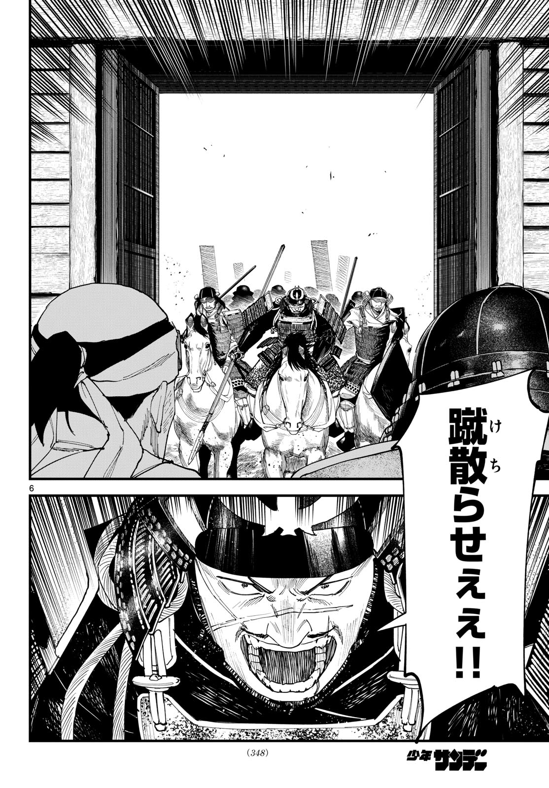 A ga Kimi Chiruramu - Chapter 30 - Page 6