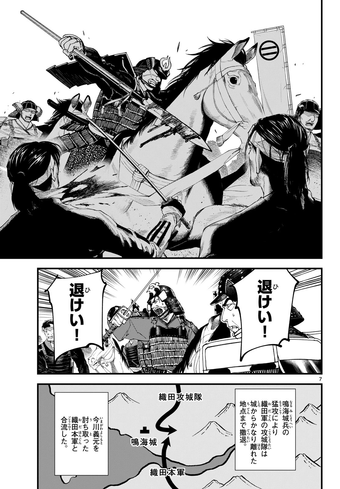 A ga Kimi Chiruramu - Chapter 30 - Page 7