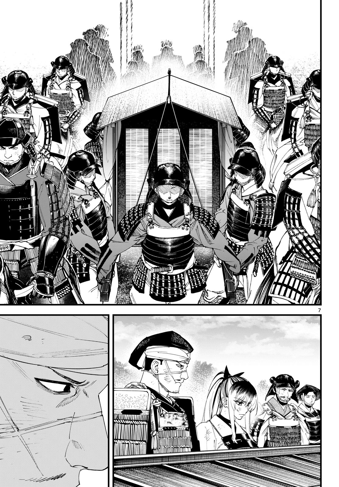 A ga Kimi Chiruramu - Chapter 31 - Page 7