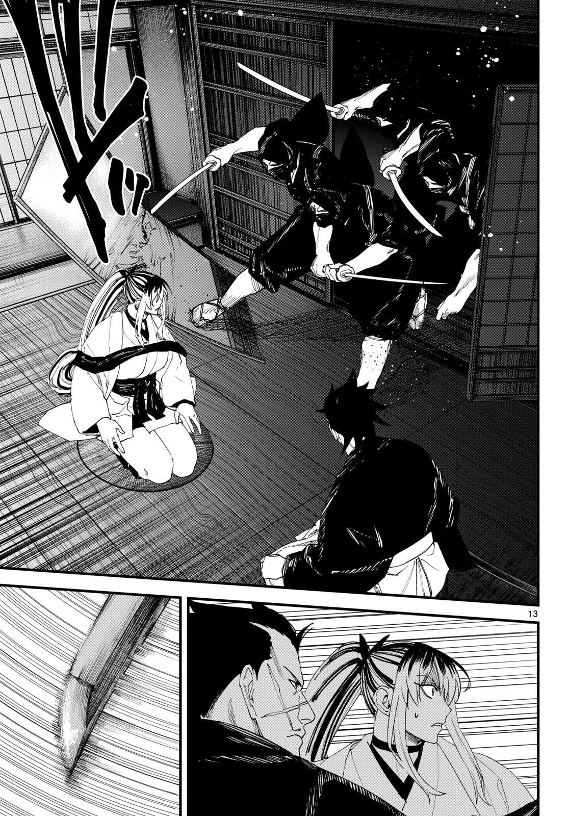 A ga Kimi Chiruramu - Chapter 32 - Page 13