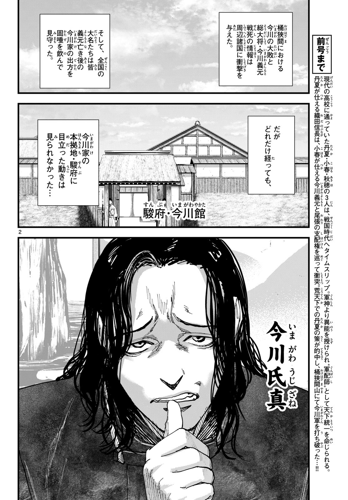 A ga Kimi Chiruramu - Chapter 32 - Page 2