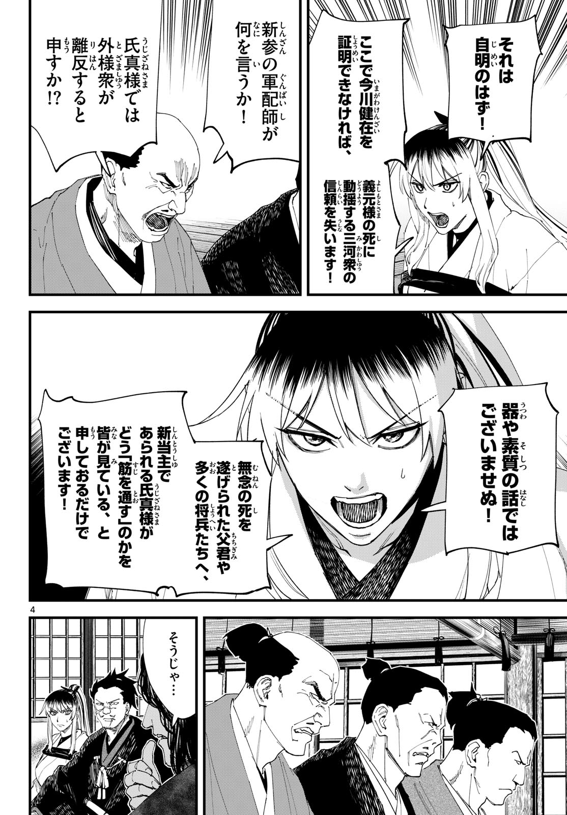 A ga Kimi Chiruramu - Chapter 32 - Page 4