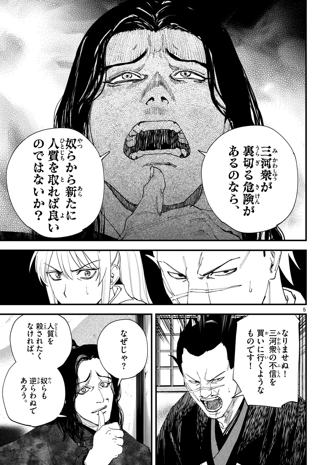A ga Kimi Chiruramu - Chapter 32 - Page 5