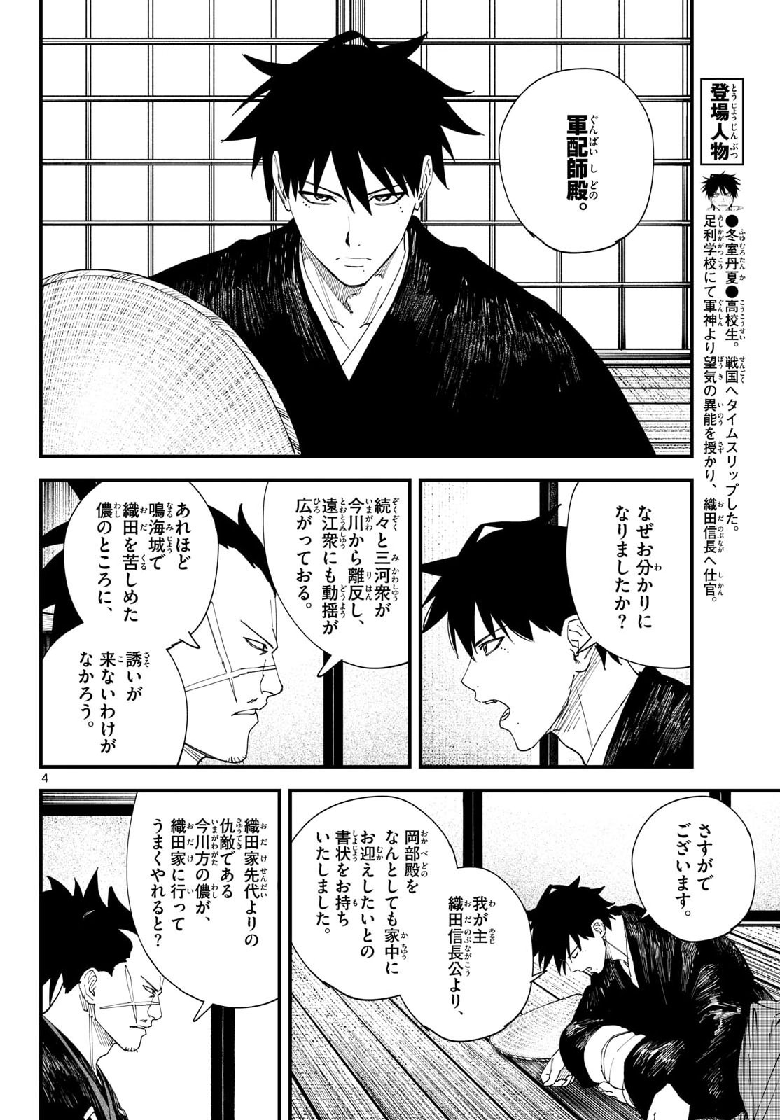 A ga Kimi Chiruramu - Chapter 33 - Page 4