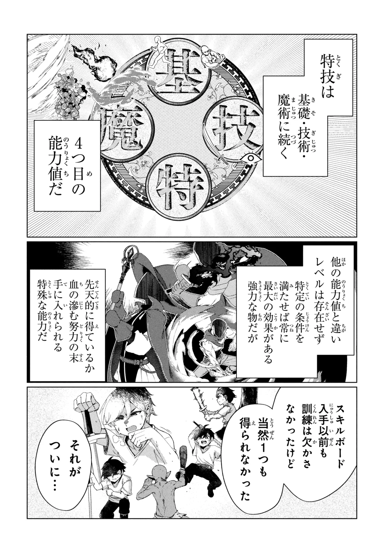 Ikikaetta Boukensha no Quest Koryaku Seikatsu - Chapter 10.1 - Page 10