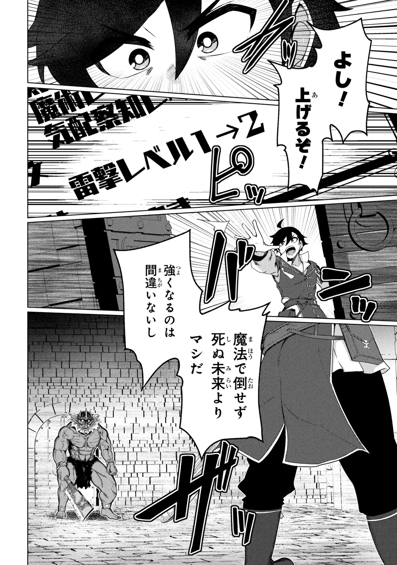 Ikikaetta Boukensha no Quest Koryaku Seikatsu - Chapter 10.1 - Page 14