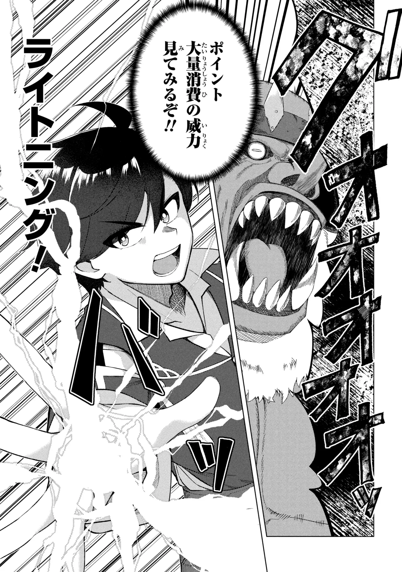 Ikikaetta Boukensha no Quest Koryaku Seikatsu - Chapter 10.1 - Page 15