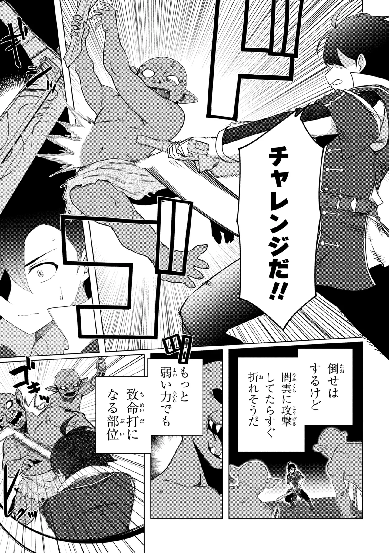 Ikikaetta Boukensha no Quest Koryaku Seikatsu - Chapter 10.1 - Page 3