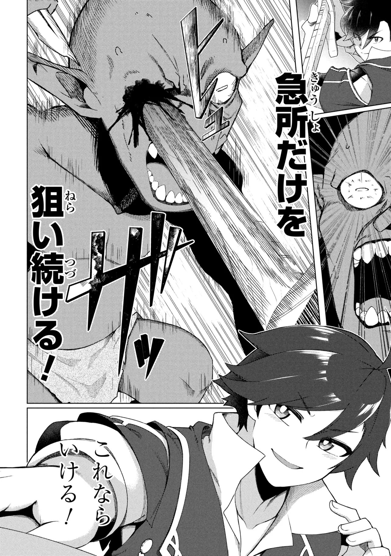 Ikikaetta Boukensha no Quest Koryaku Seikatsu - Chapter 10.1 - Page 4