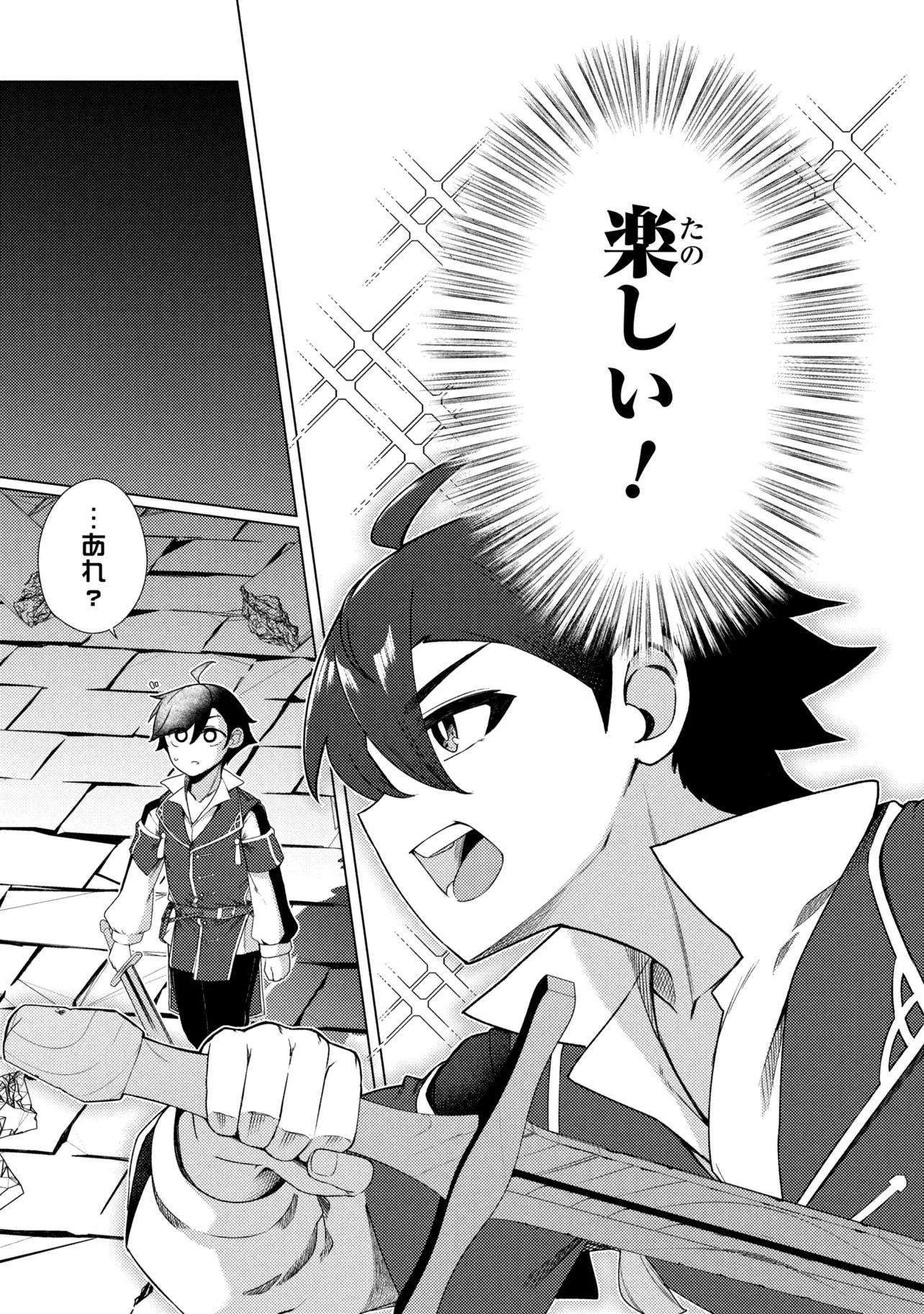 Ikikaetta Boukensha no Quest Koryaku Seikatsu - Chapter 10.1 - Page 7