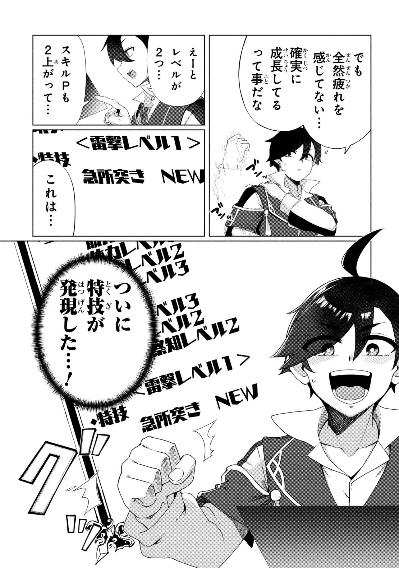 Ikikaetta Boukensha no Quest Koryaku Seikatsu - Chapter 10.1 - Page 9
