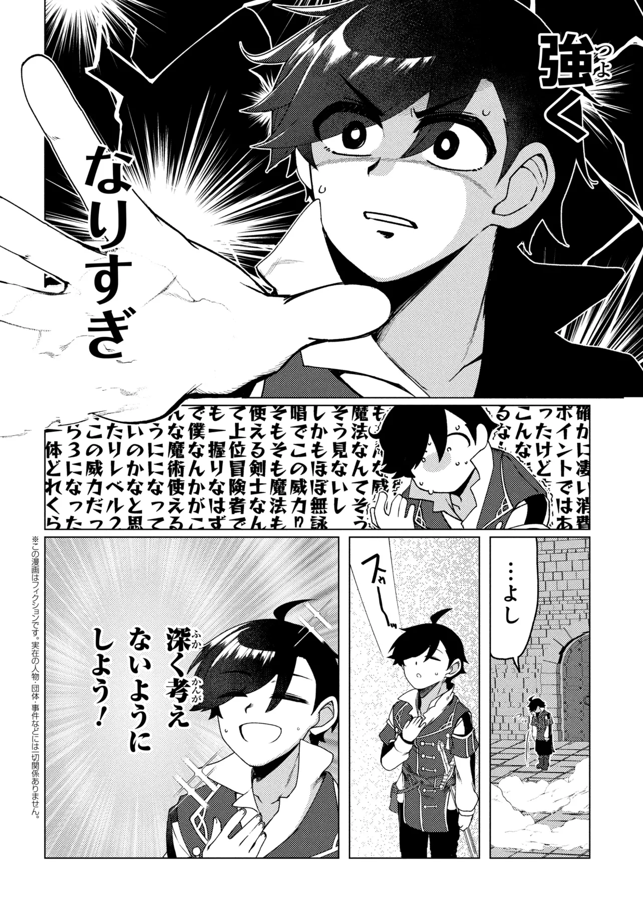 Ikikaetta Boukensha no Quest Koryaku Seikatsu - Chapter 10.2 - Page 3