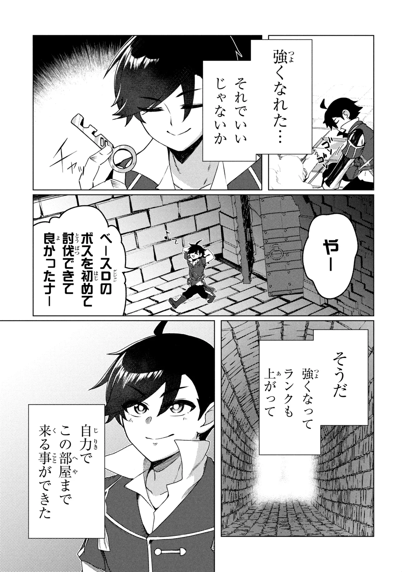Ikikaetta Boukensha no Quest Koryaku Seikatsu - Chapter 10.2 - Page 4