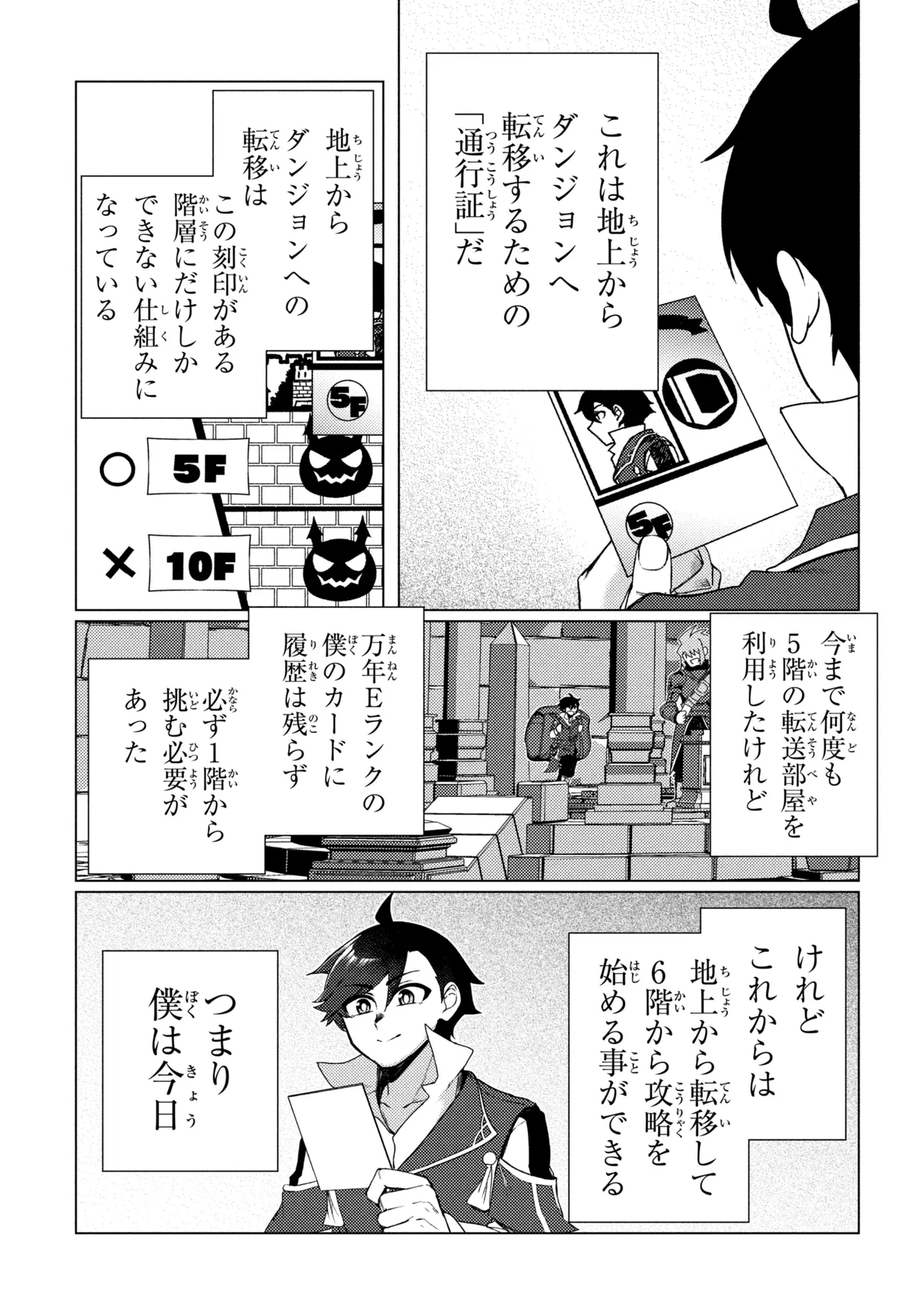Ikikaetta Boukensha no Quest Koryaku Seikatsu - Chapter 10.2 - Page 8