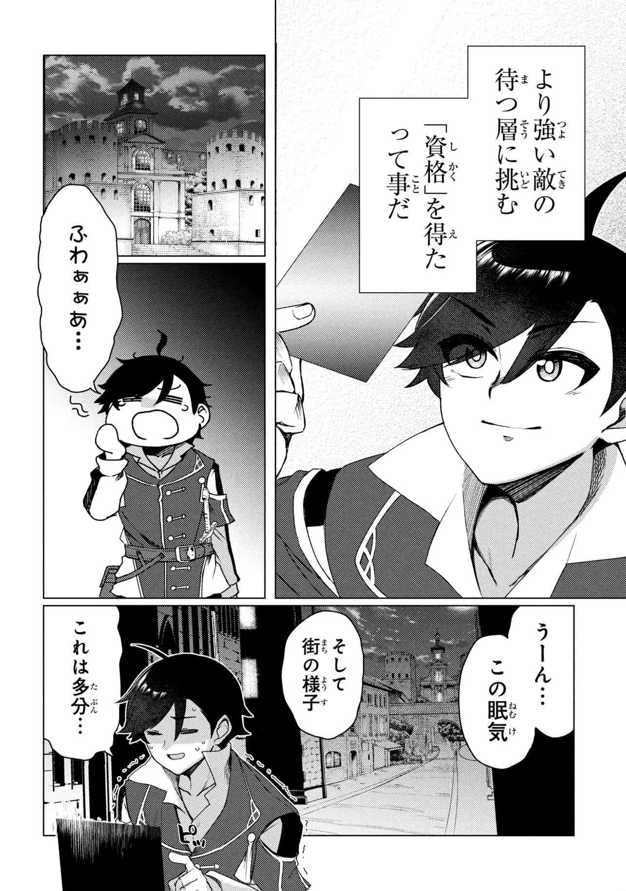 Ikikaetta Boukensha no Quest Koryaku Seikatsu - Chapter 10.2 - Page 9