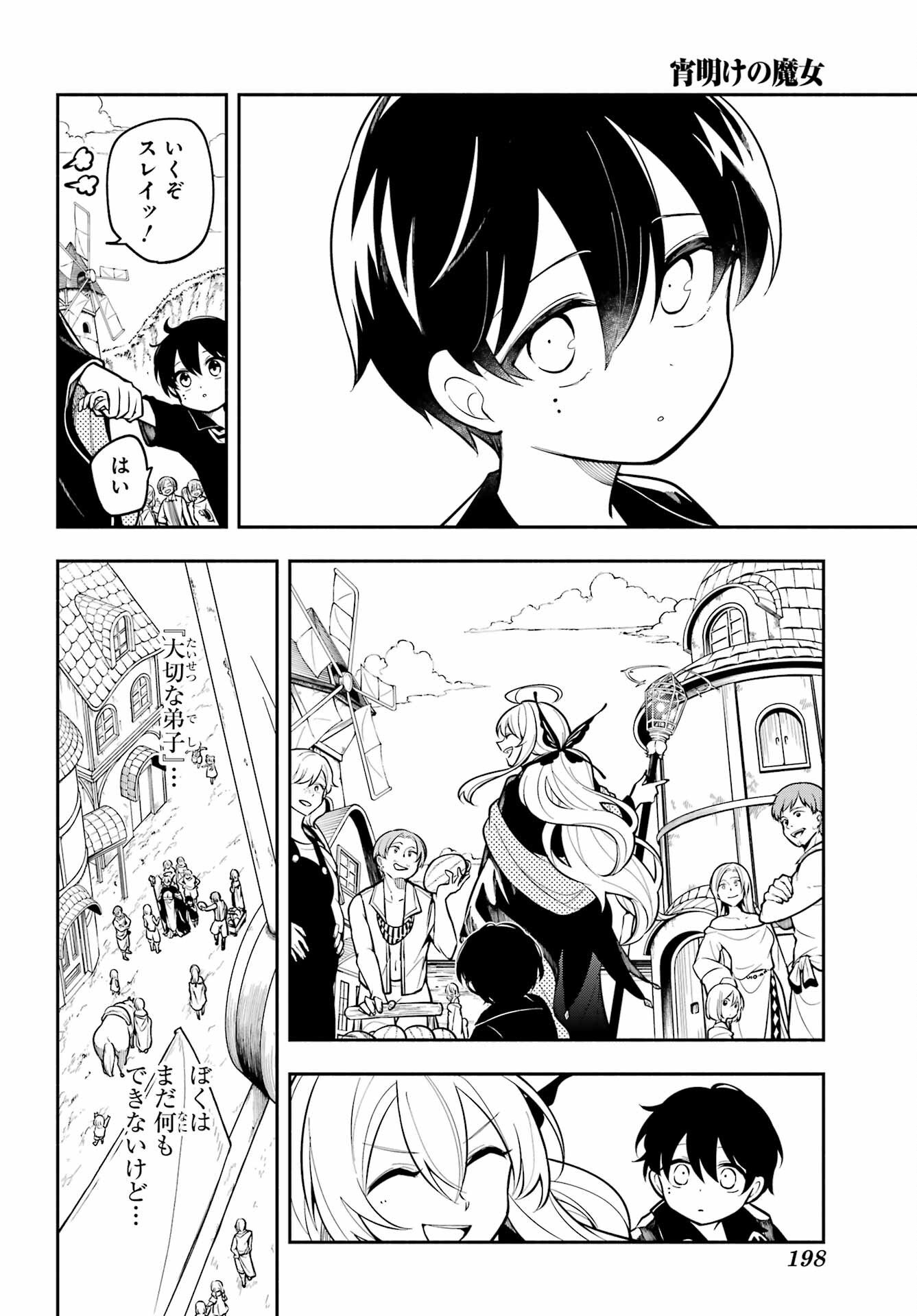 Yoiake no Majo - Chapter 1 - Page 24