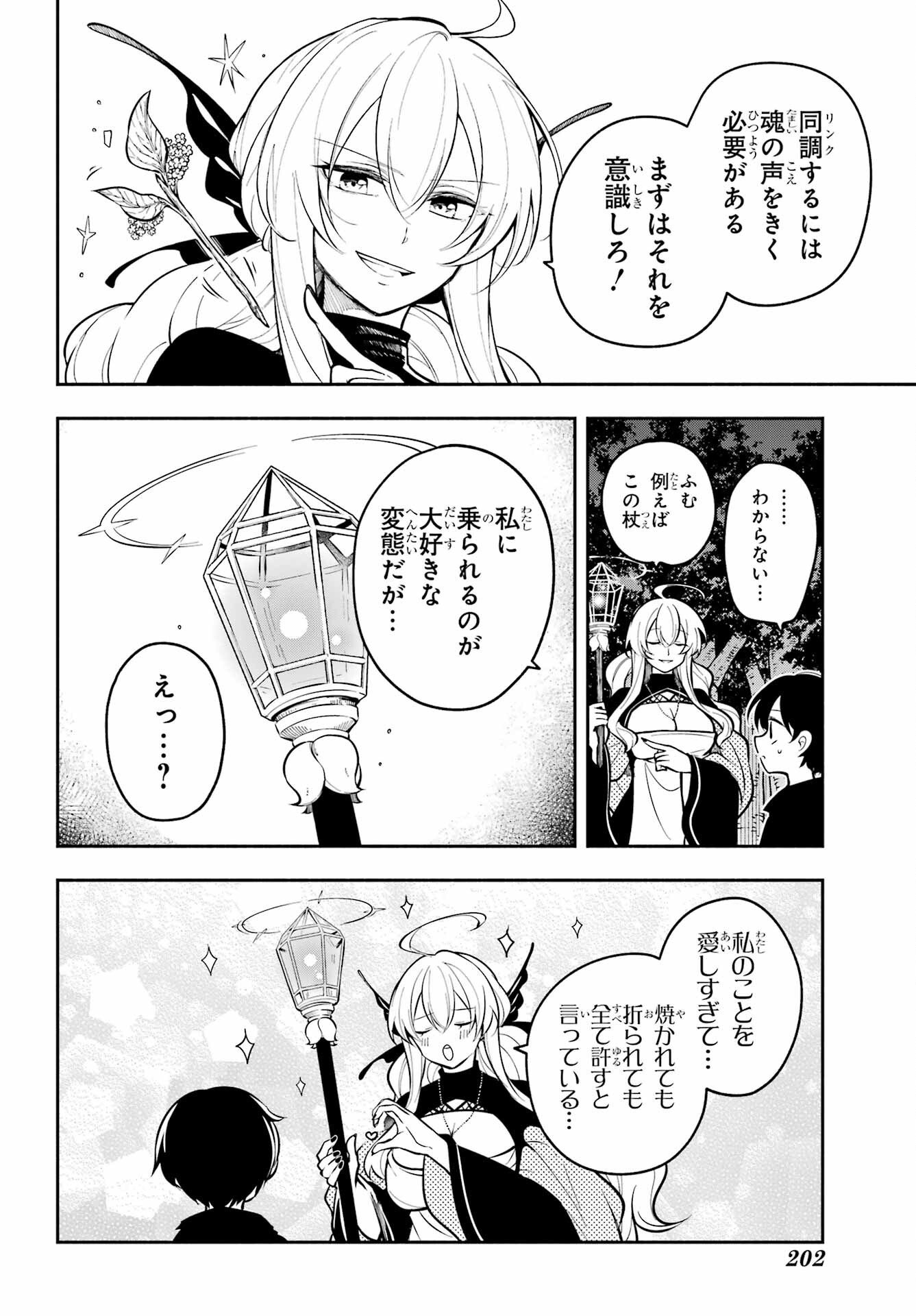 Yoiake no Majo - Chapter 1 - Page 28