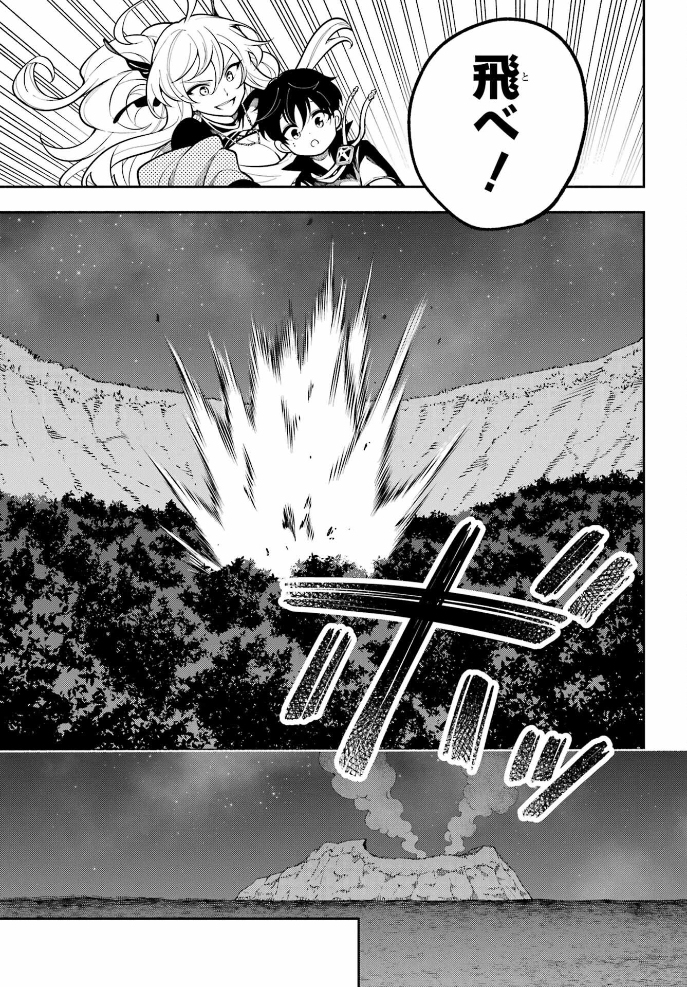 Yoiake no Majo - Chapter 1 - Page 33