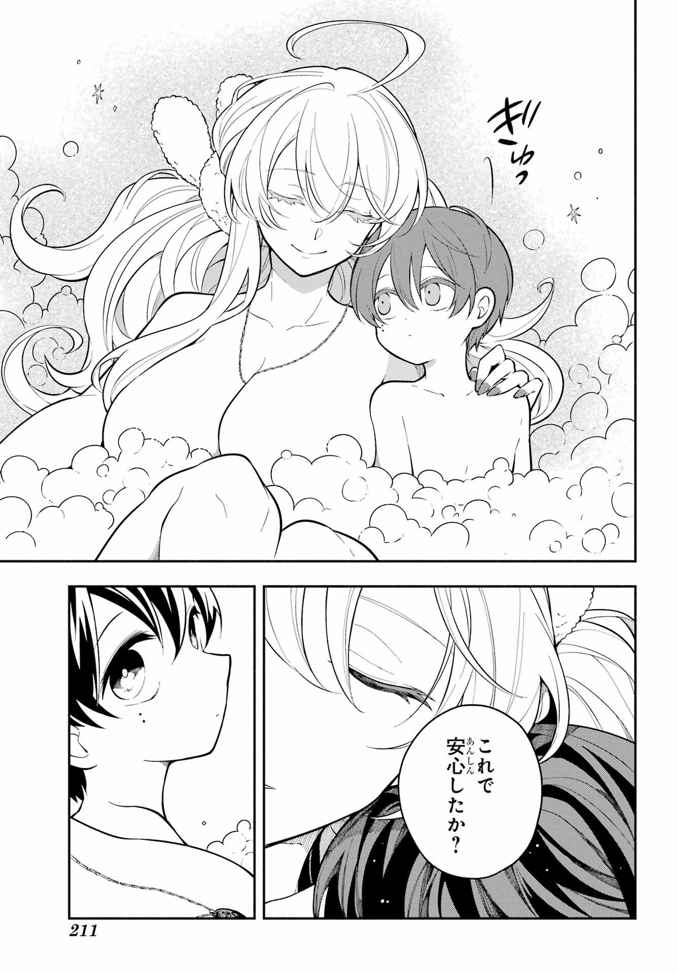 Yoiake no Majo - Chapter 1 - Page 37