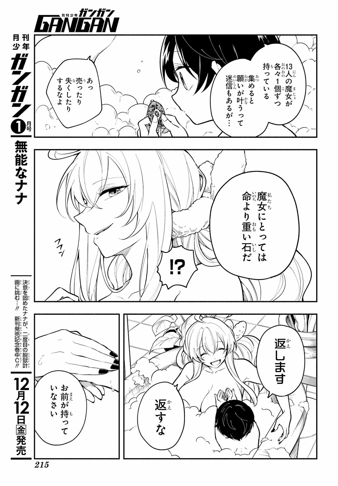 Yoiake no Majo - Chapter 1 - Page 41