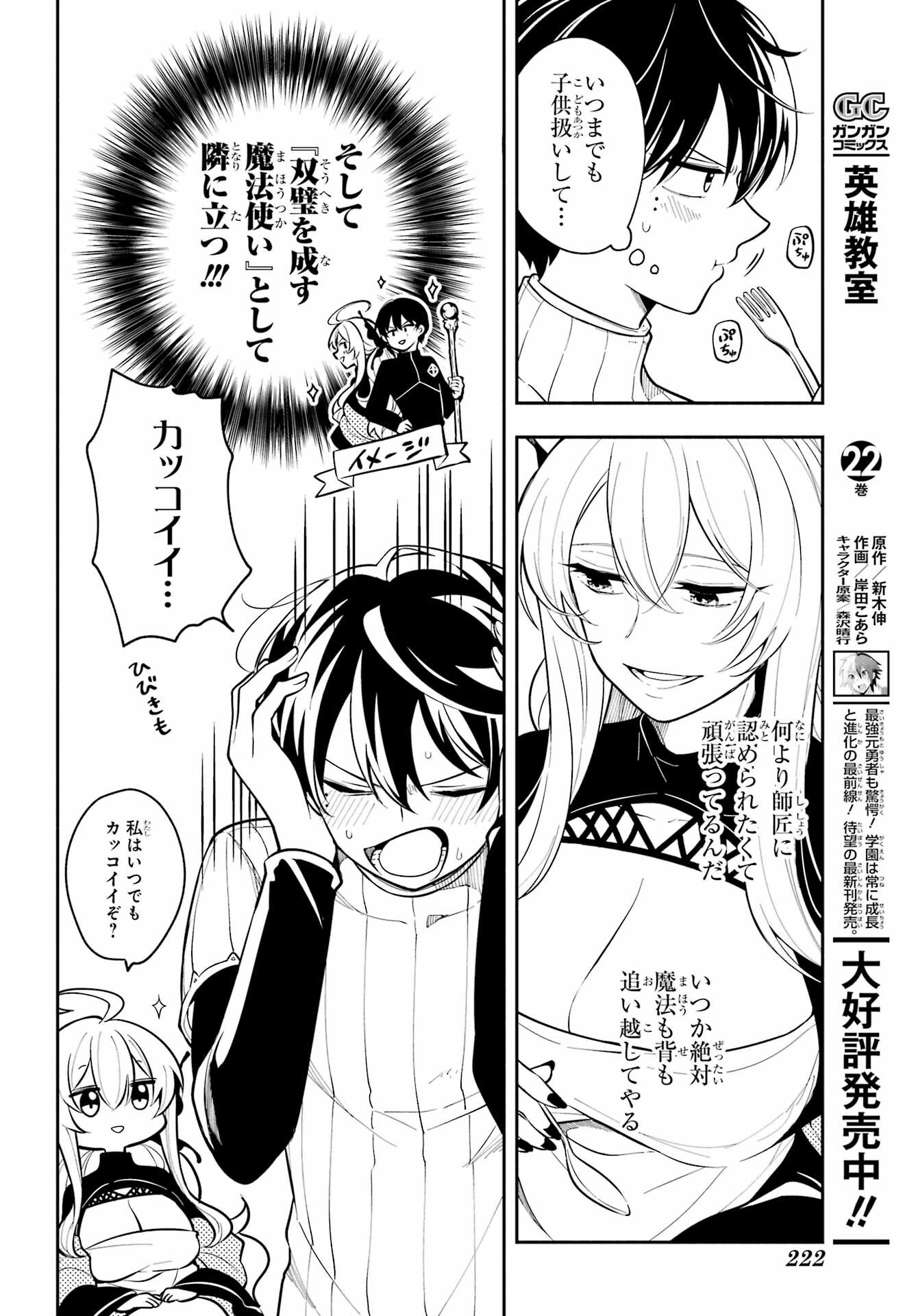 Yoiake no Majo - Chapter 1 - Page 48