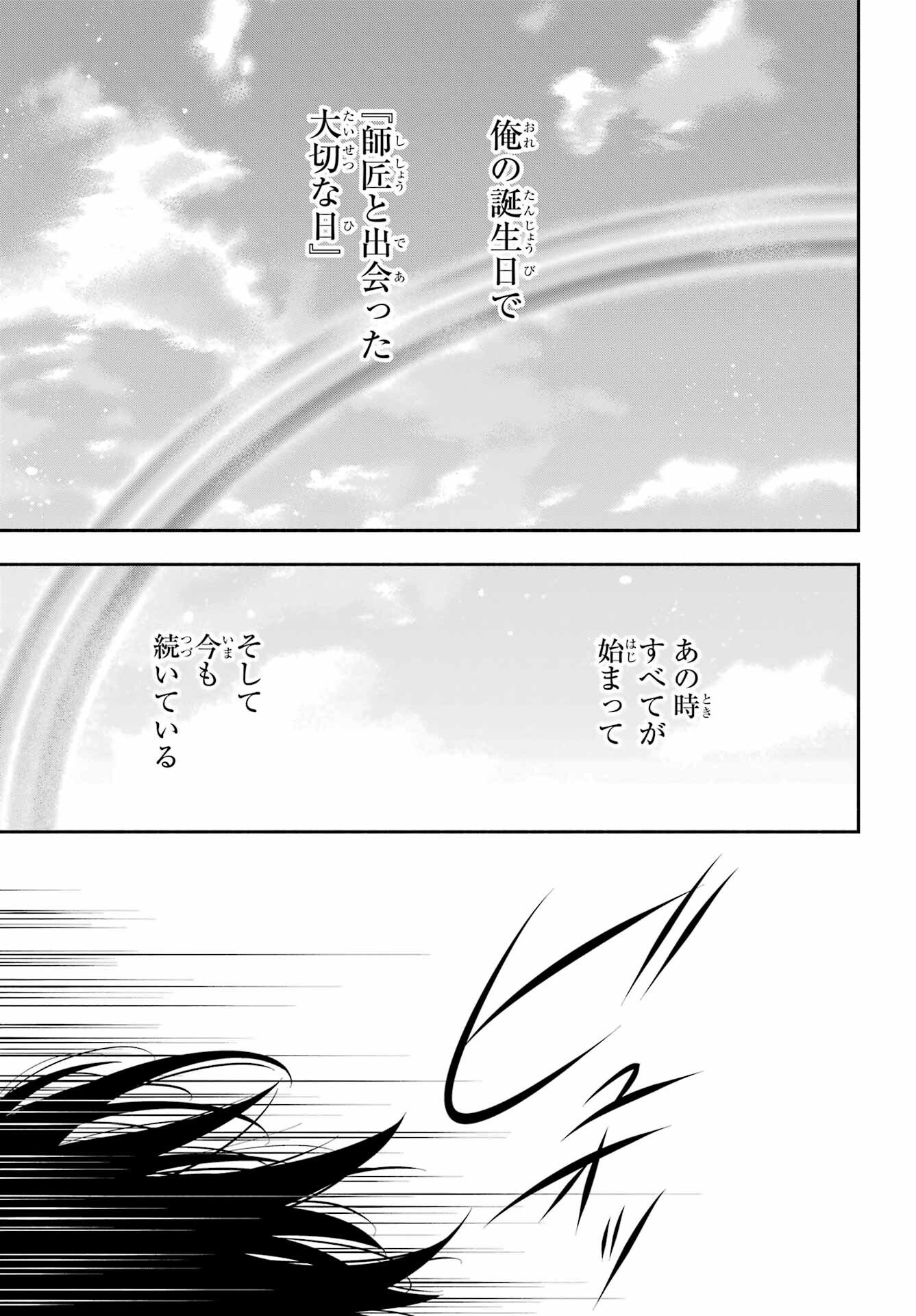 Yoiake no Majo - Chapter 1 - Page 53