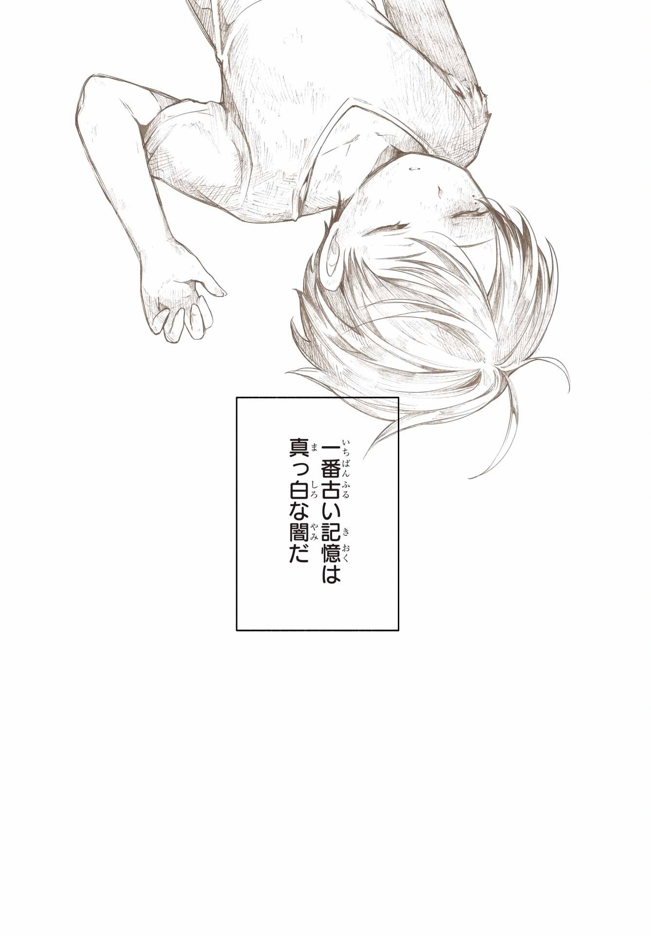 Yoiake no Majo - Chapter 1 - Page 6