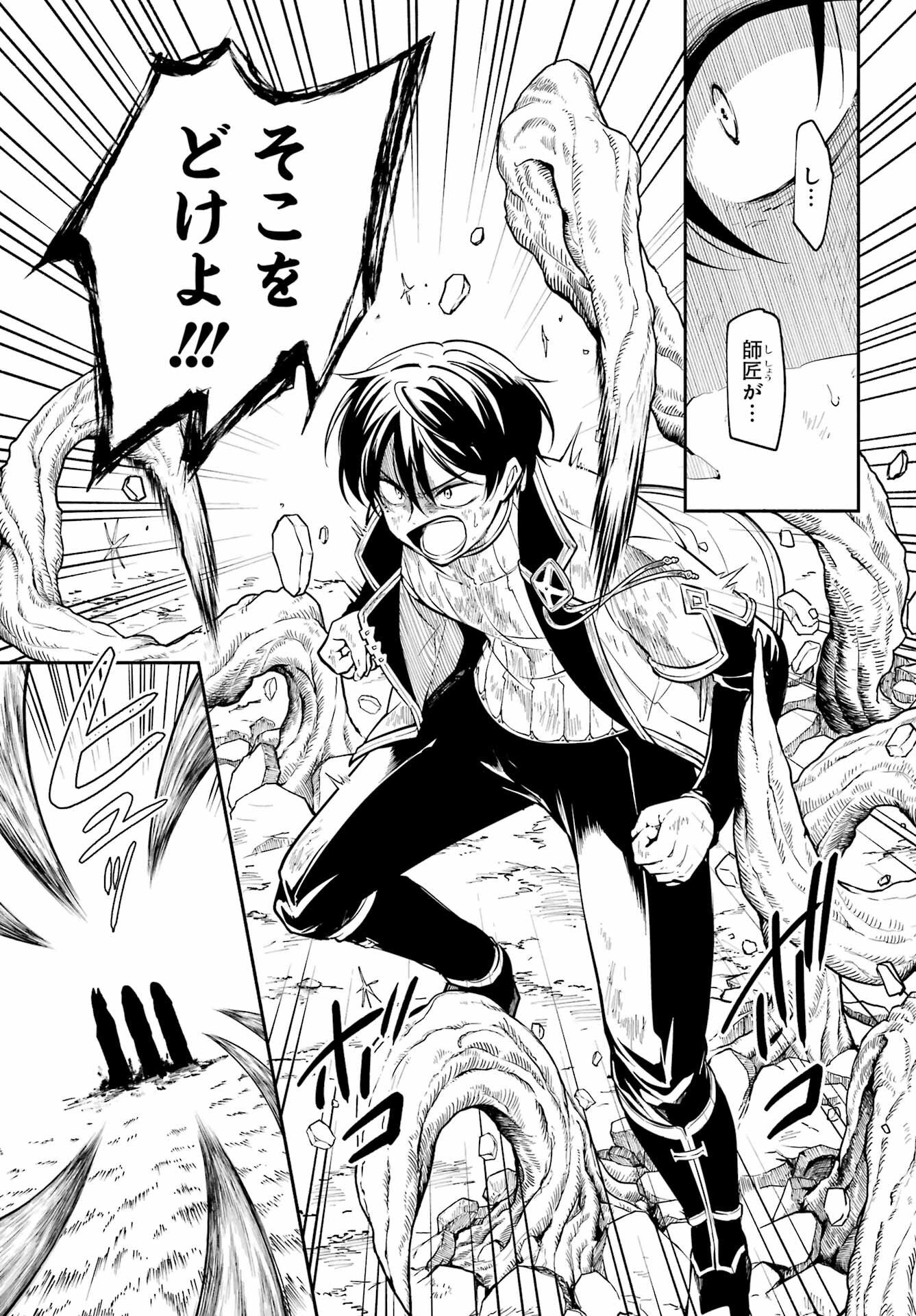 Yoiake no Majo - Chapter 1 - Page 61