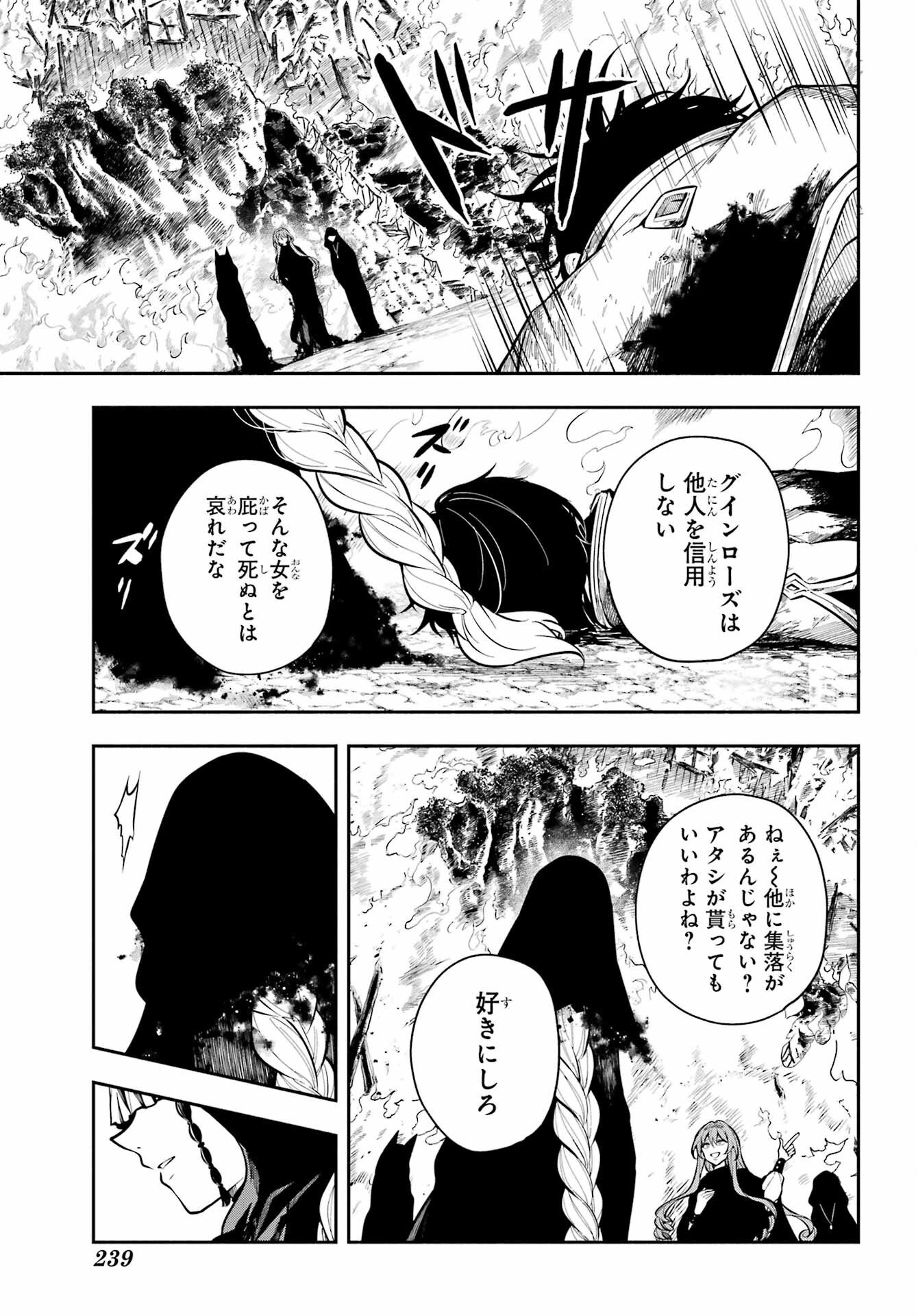 Yoiake no Majo - Chapter 1 - Page 65