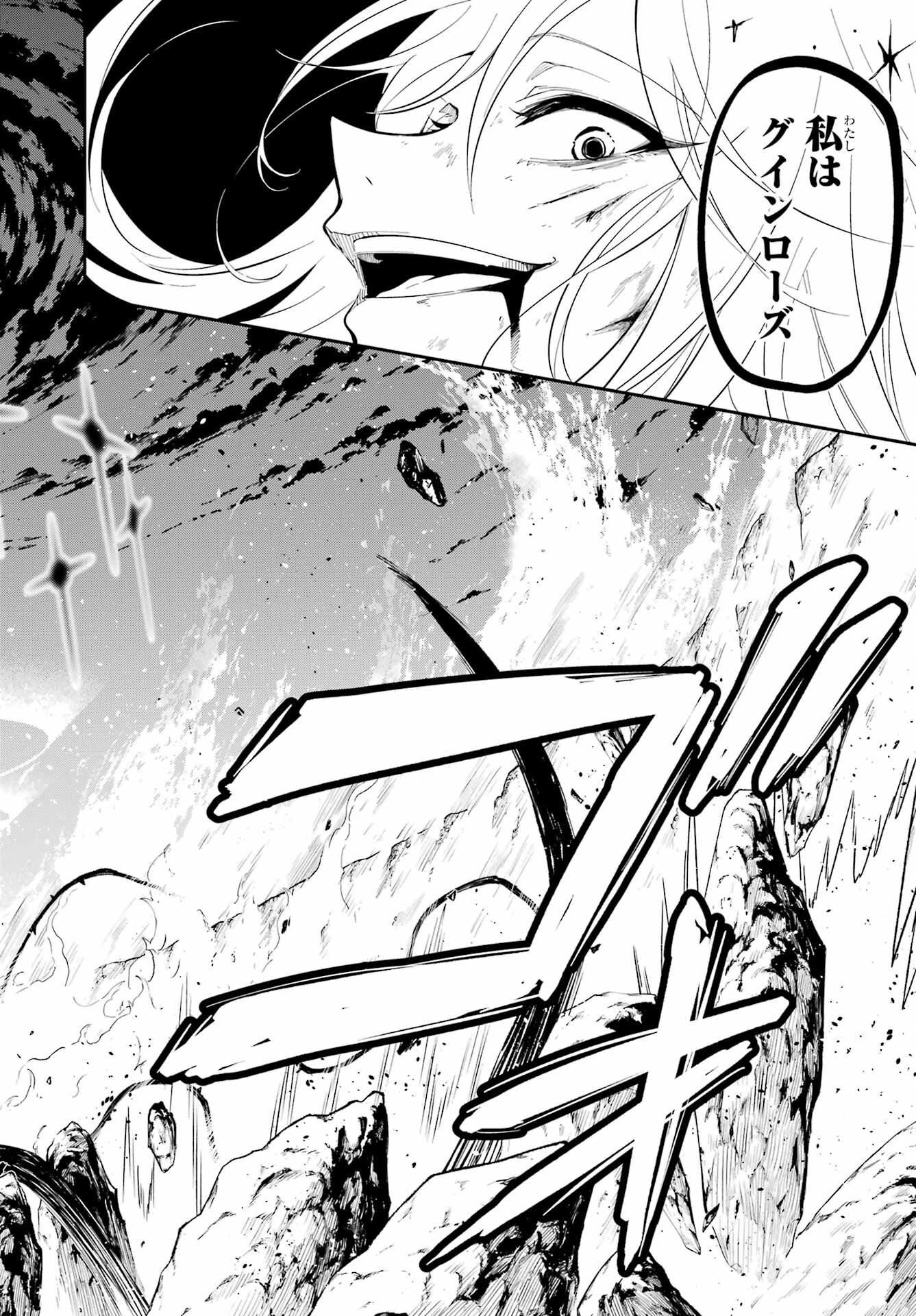 Yoiake no Majo - Chapter 1 - Page 70