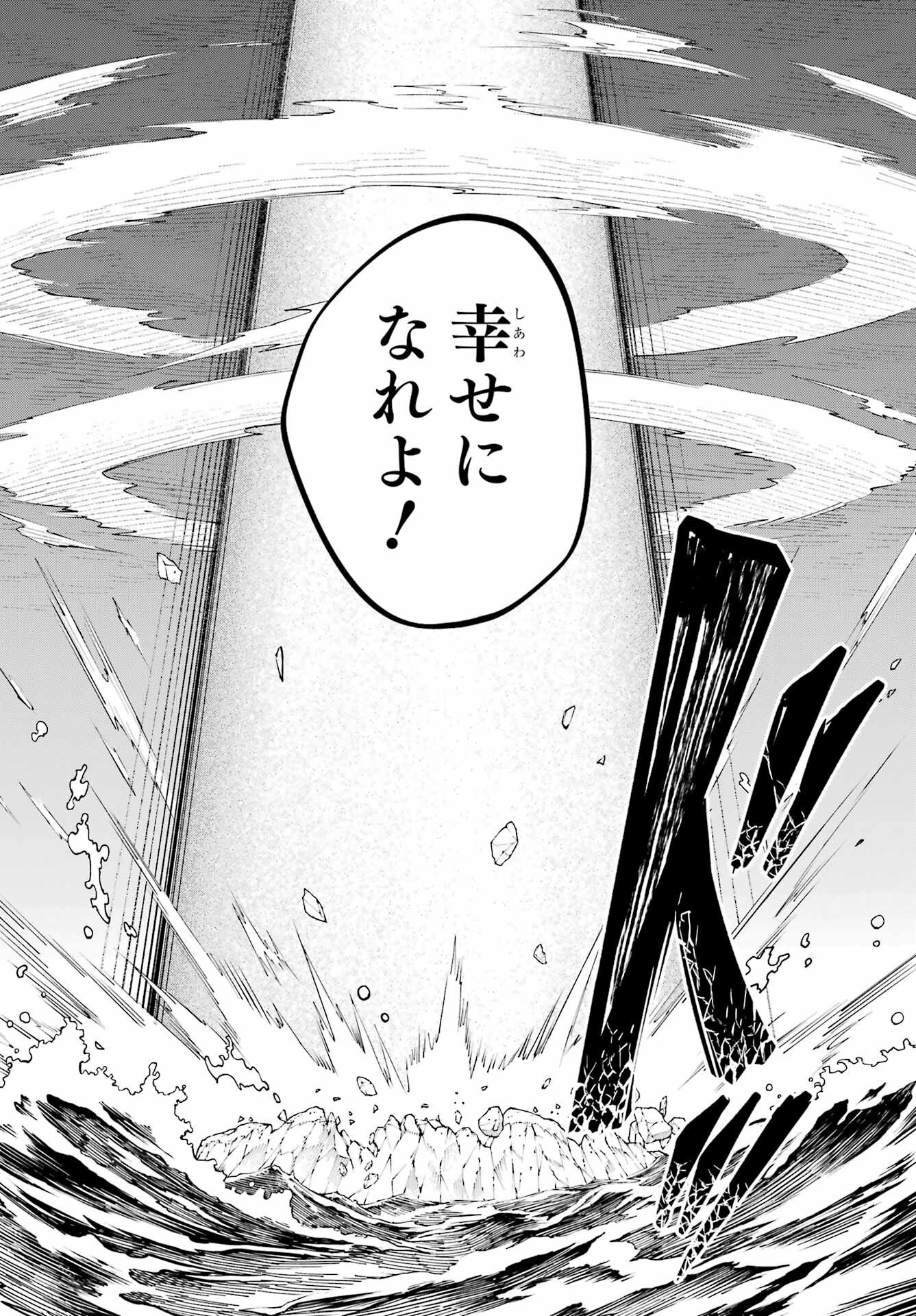 Yoiake no Majo - Chapter 1 - Page 74