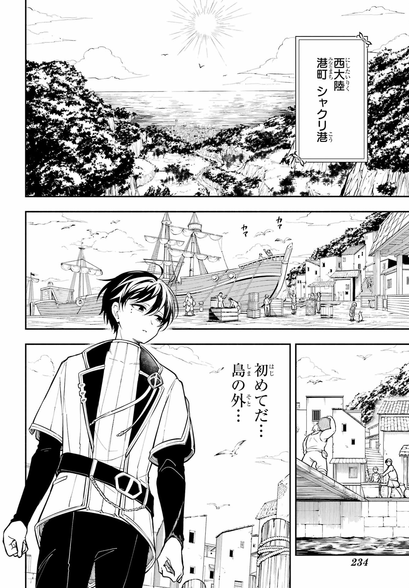 Yoiake no Majo - Chapter 2 - Page 10