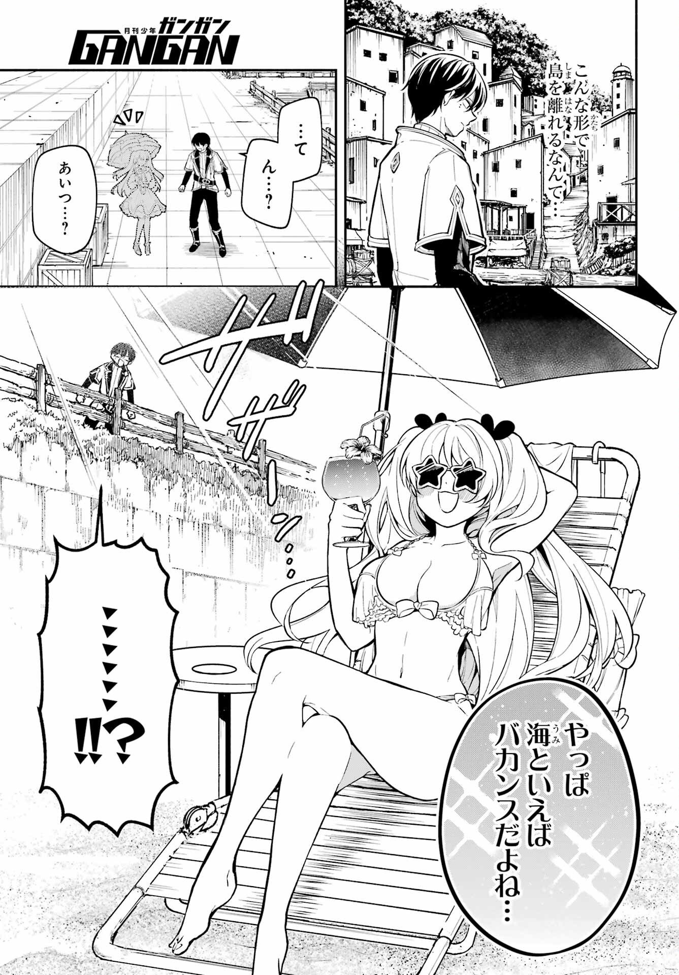 Yoiake no Majo - Chapter 2 - Page 11