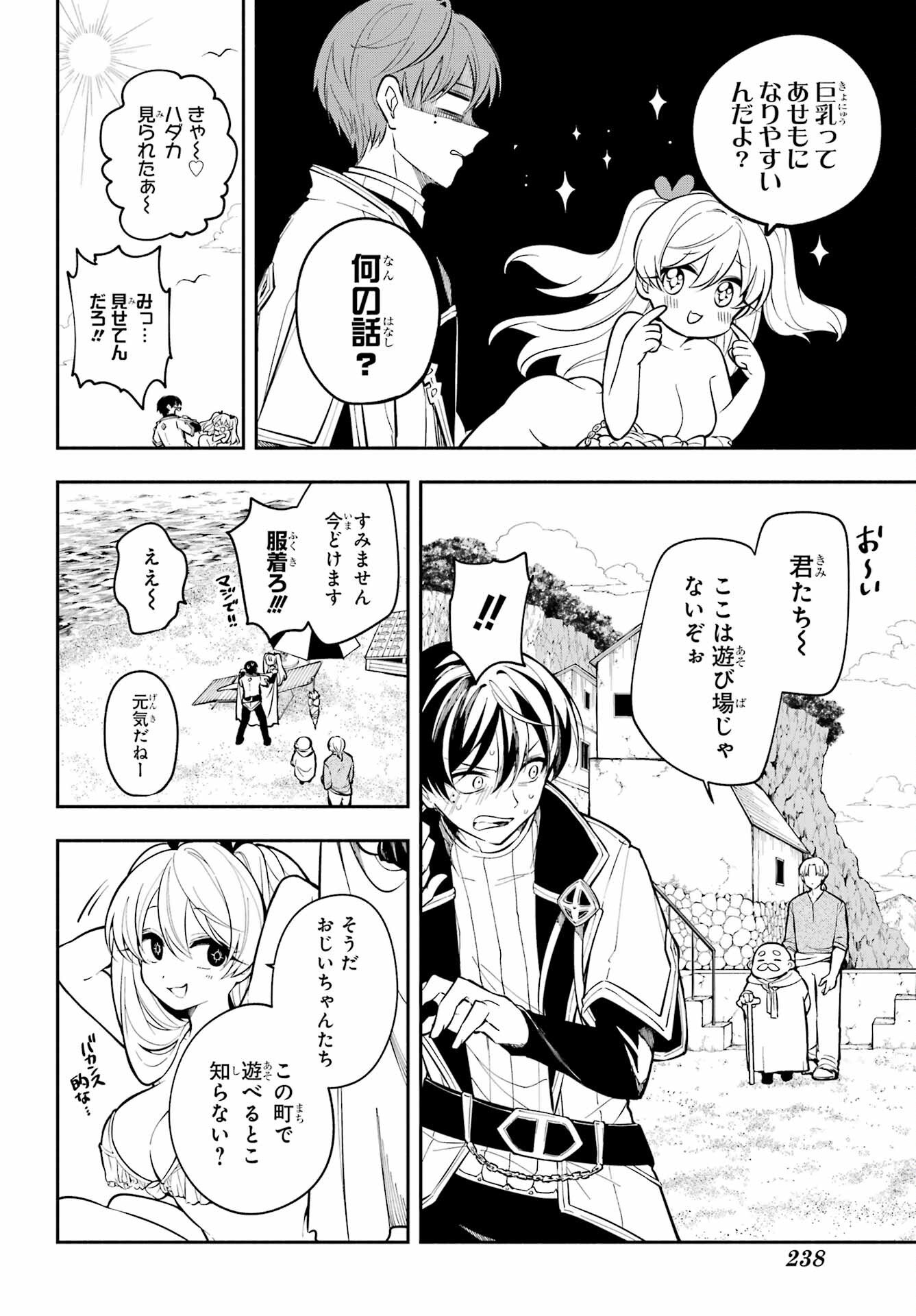 Yoiake no Majo - Chapter 2 - Page 14