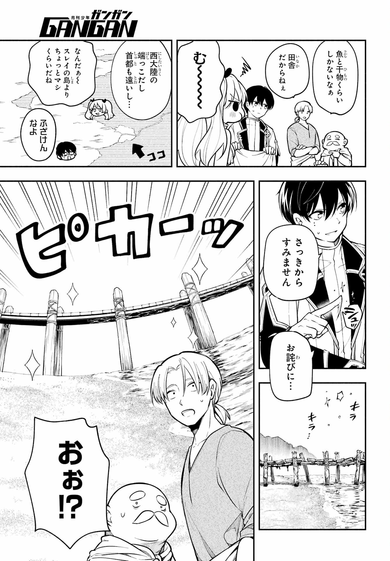 Yoiake no Majo - Chapter 2 - Page 15