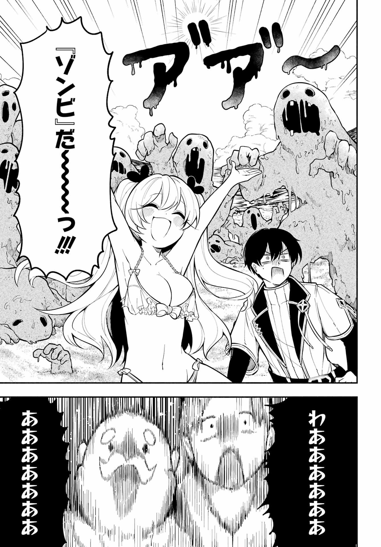 Yoiake no Majo - Chapter 2 - Page 17