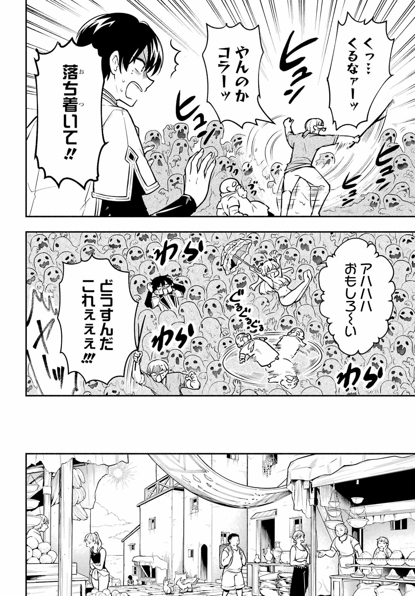 Yoiake no Majo - Chapter 2 - Page 18