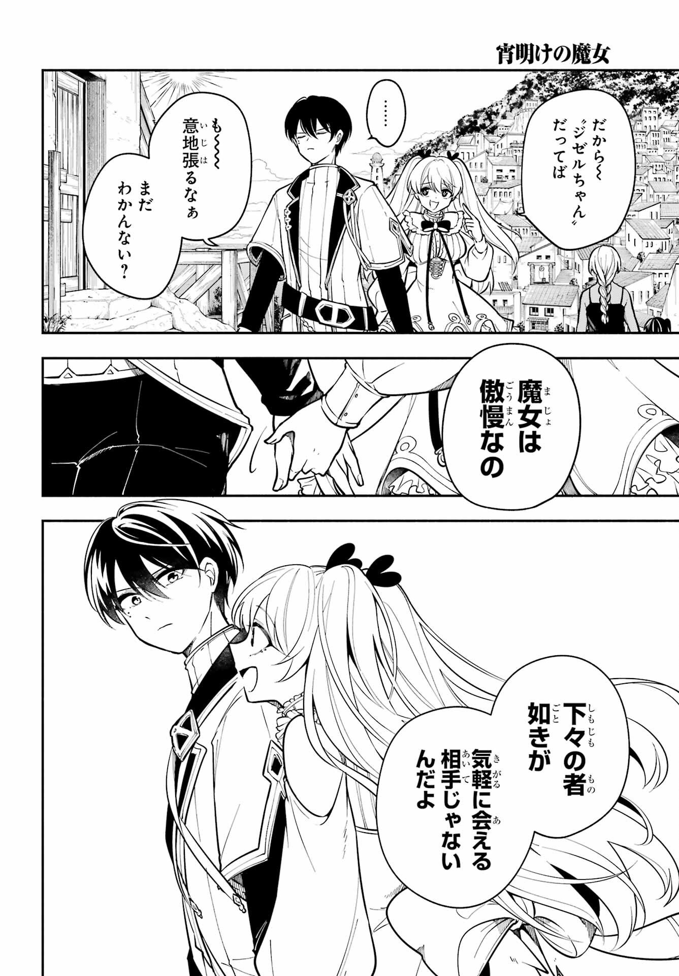 Yoiake no Majo - Chapter 2 - Page 28