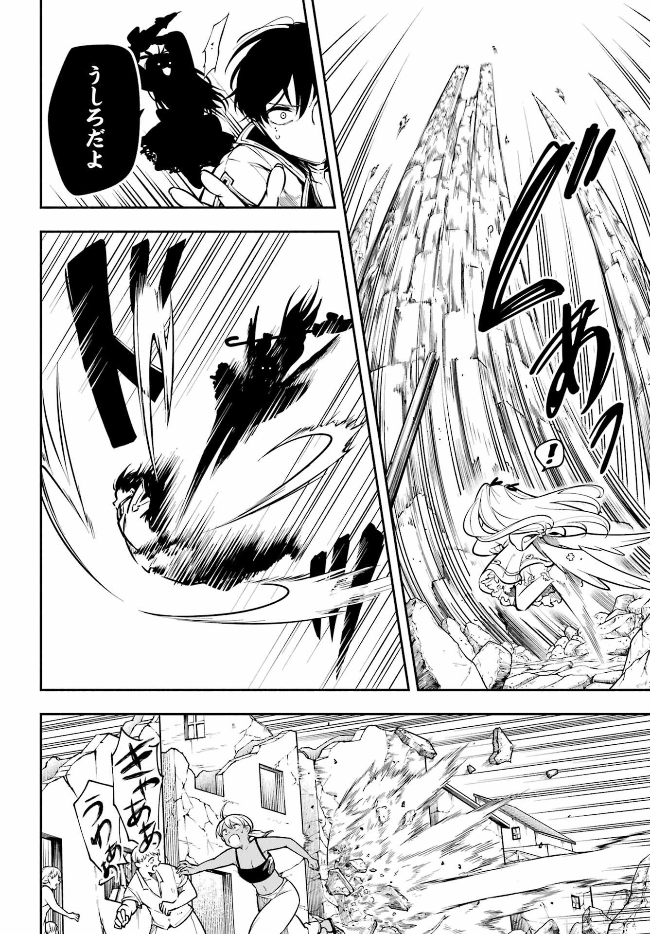 Yoiake no Majo - Chapter 2 - Page 34