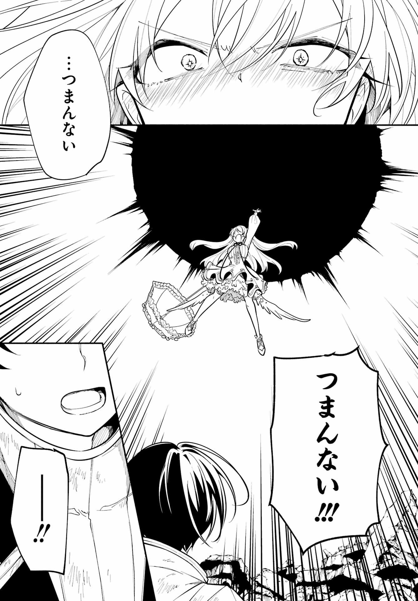 Yoiake no Majo - Chapter 2 - Page 40