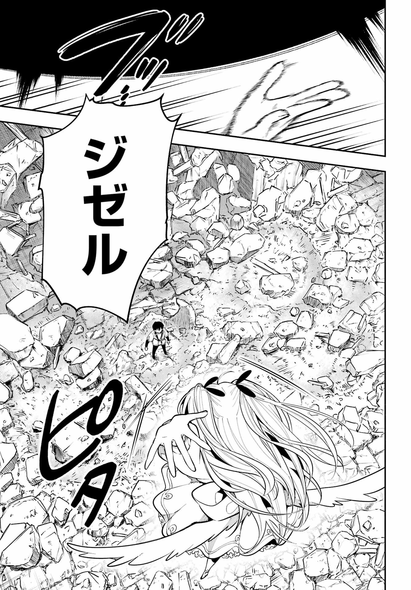 Yoiake no Majo - Chapter 2 - Page 41