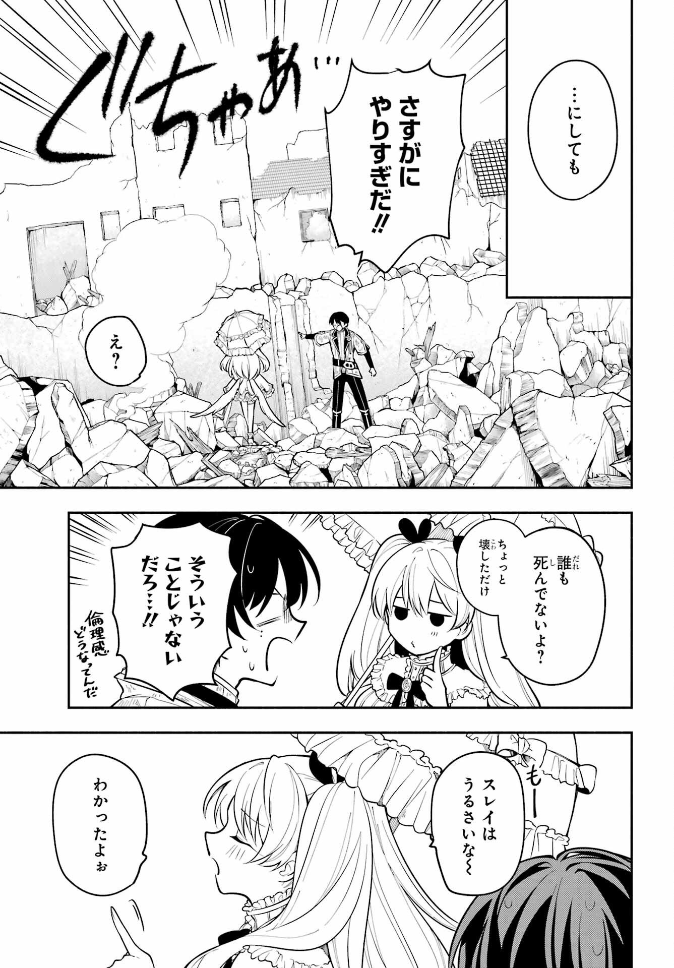 Yoiake no Majo - Chapter 2 - Page 47
