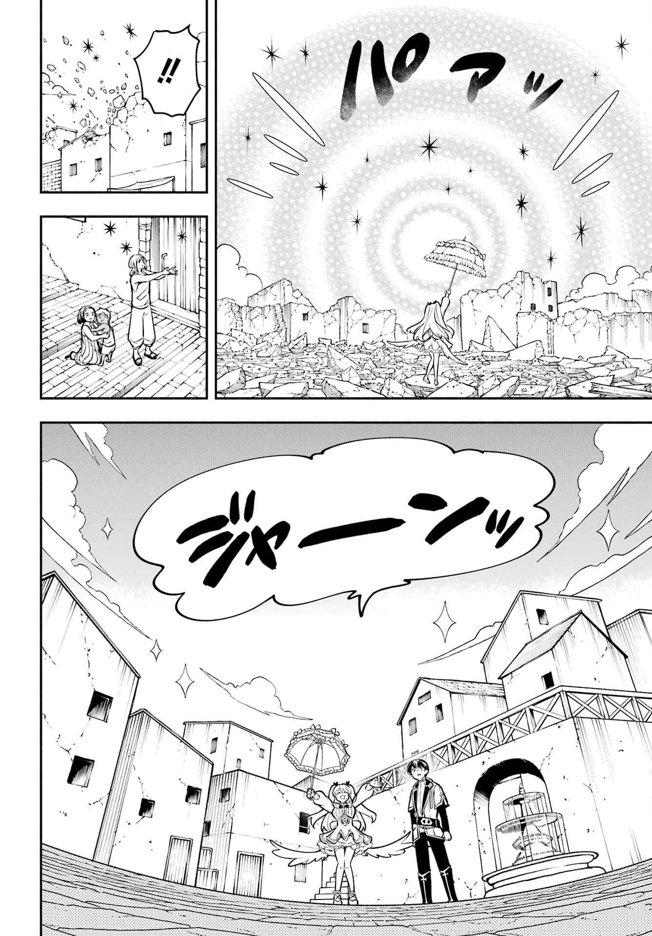 Yoiake no Majo - Chapter 2 - Page 48